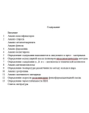 Технический анализ_Сборник