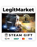 Euro Truck Simulator 2 / Steam RU + МИР / АВТО