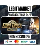 Euro Truck Simulator 2 / Steam RU + МИР / АВТО