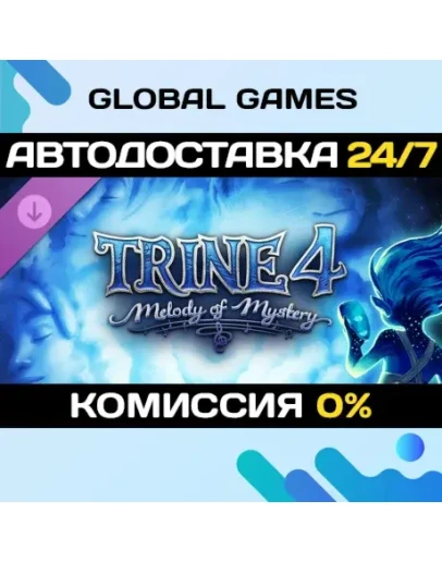 Trine 4: Melody of Mystery DLC STEAM АВТО0