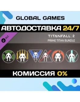 Titanfall 2: Prime Titan Bundle DLC STEAM АВТО0