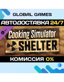 Cooking Simulator - Shelter DLC STEAM АВТО0 Cooking Simulator - Shelter DLC STEAM АВТО0