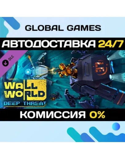 Wall World: Deep Threat DLC STEAM АВТО0