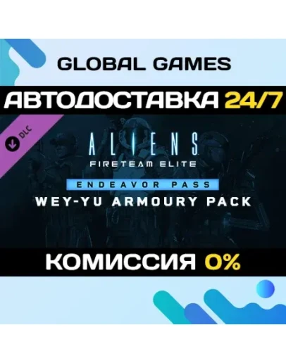 Aliens: Fireteam Elite - Wey-Yu Armoury DLC STEAM