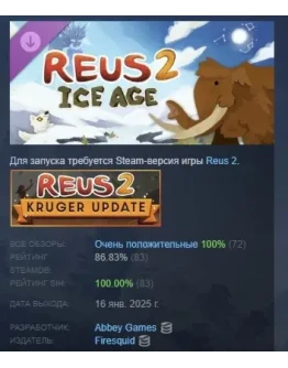 Reus 2 - Ice Age DLC STEAM РОССИЯ