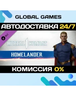 MK1: Homelander DLC STEAM АВТО0