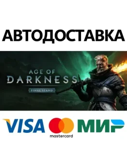 Age of Darkness: Final Stand * STEAM RU АВТО 0