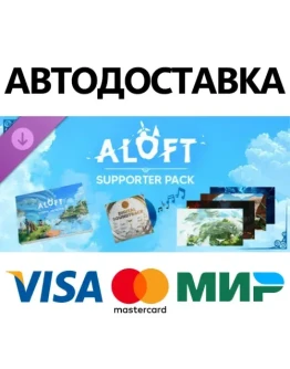Aloft - Supporter Pack DLC * STEAM RU АВТО 0