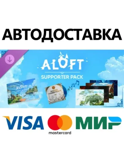 Aloft - Supporter Pack DLC * STEAM RU АВТО 0