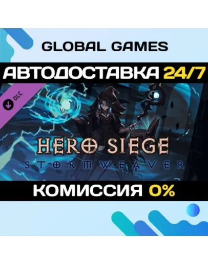 Hero Siege - Stormweaver DLC STEAM АВТО0