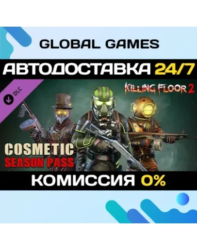 Killing Floor 2 - Cosmetics Season Pass DLC STEAM