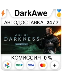Age of Darkness: Final Stand +ВЫБОР РЕГИОНА АВТО 0 Age of Darkness: Final Stand +ВЫБОР РЕГИОНА АВТО 0