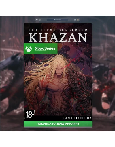 The First Berserker: KHAZAN (XBOX SERIES)