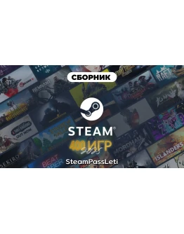 Steam Game Pass (Сборник игр Steam) для пк и консоли