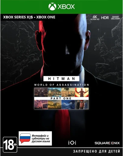 HITMAN World of Assassination Part One XBOX Ключ +RUS