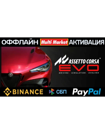 Assetto Corsa EVO STEAM Assetto Corsa EVO STEAM