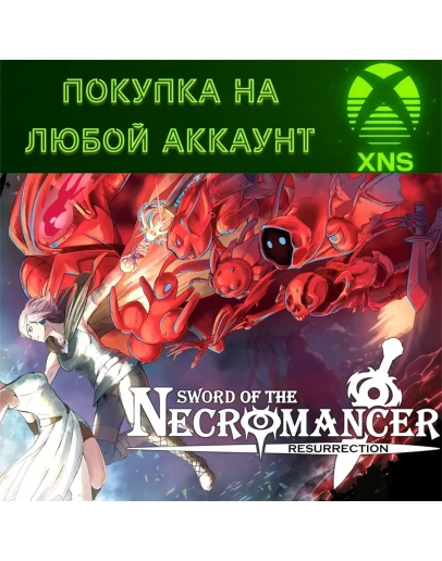 Sword of the Necromancer: Resurrection XBOXЛюбой акк