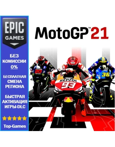MotoGP21 EPIC GAMES