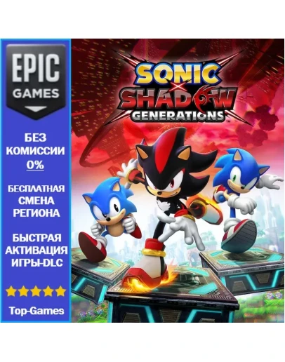 SONIC X SHADOW GENERATIONS EPIC GAMES