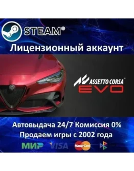 Assetto Corsa EVOSteam+ 35 Игр0 КартыАКЦИЯ