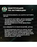 JETONCASH5-100 EURБЕЗ КОМИССИИАВТОВЫДАЧА