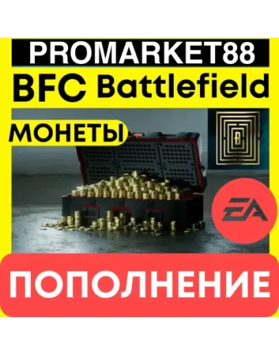 ВСЕ СТРАНЫ+РОССИЯ МОНЕТЫ BFC Battlefield БФС Origin GLOBAL EA APP STEAM НАБОР ПРОПУСК ВСЕ СТРАНЫ+РОССИЯ МОНЕТЫ BFC Battlefield БФС Origin GLOBAL EA APP STEAM НАБОР ПРОПУСК