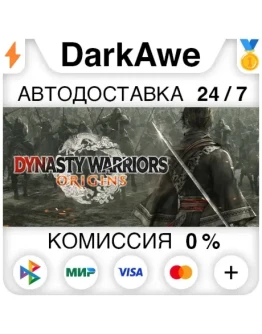 DYNASTY WARRIORS: ORIGINS +ВЫБОР STEAMRU АВТО 0