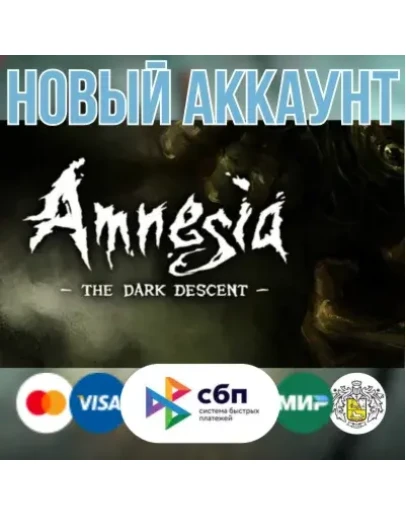 Amnesia: The Dark Descent новый STEAM аккаунт + EMAIL