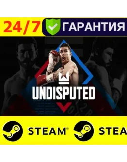 Undisputed - STEAM (GLOBAL)