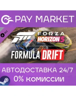 Forza Horizon 5: набор машин Formula Drift АВТО Steam