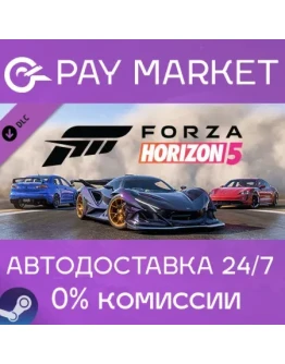 Forza Horizon 5 Welcome Pack АВТО RU Steam Gift