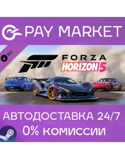 Forza Horizon 5 Welcome Pack АВТО RU Steam Gift