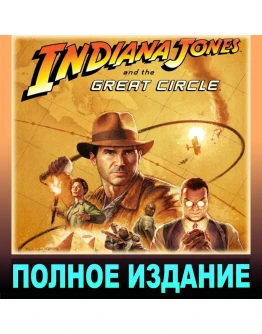 INDIANA JONES AND THE GREAT CIRCLEPREMIUM EDSTEAM