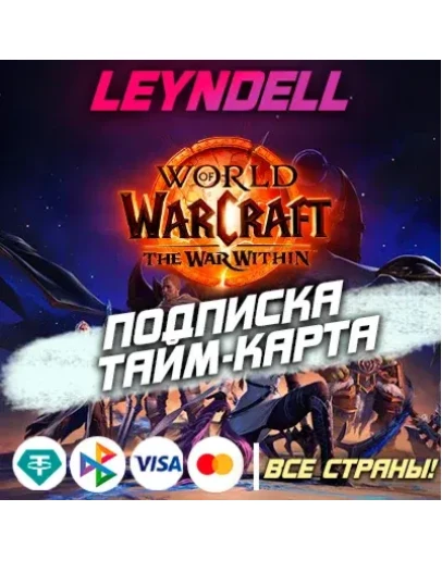 СТРАНА НА ВЫБОРПодписка / Тайм карта30/60/90/180/360