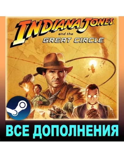 Indiana Jones and the Great Circle + ВСЕ дополненияPC Indiana Jones and the Great Circle + ВСЕ дополненияPC