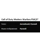 Call of Duty Advanced Warfare + Modern Warfare 2019 PS4PS5 П2 Аренда от 10 дней Call of Duty Advanced Warfare + Modern Warfare 2019 PS4PS5 П2 Аренда от 10 дней