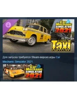 Car Mechanic Simulator 2021 - Taxi DLC STEAM РОССИЯ