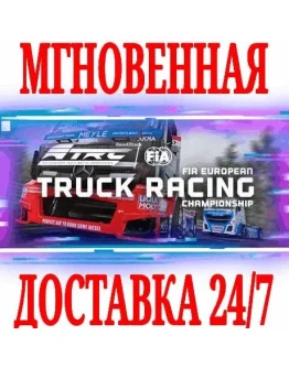 FIA European Truck Racing ChampionshipSTEAMКЛЮЧ +