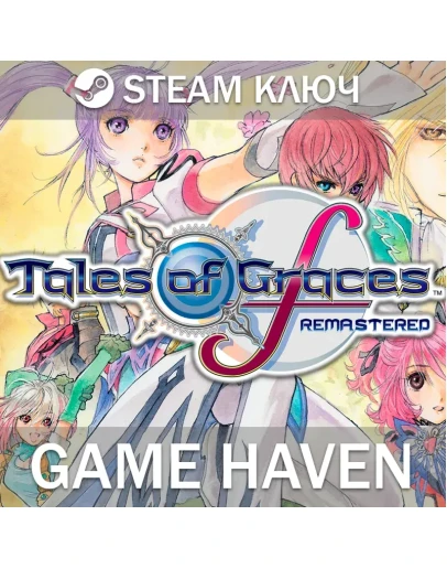 Tales of Graces f Remastered Steam 0 РФ+СНГ