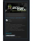 Tom Clancy's Splinter Cell STEAM GIFT ВСЕ СТРАНЫ Tom Clancy's Splinter Cell STEAM GIFT ВСЕ СТРАНЫ