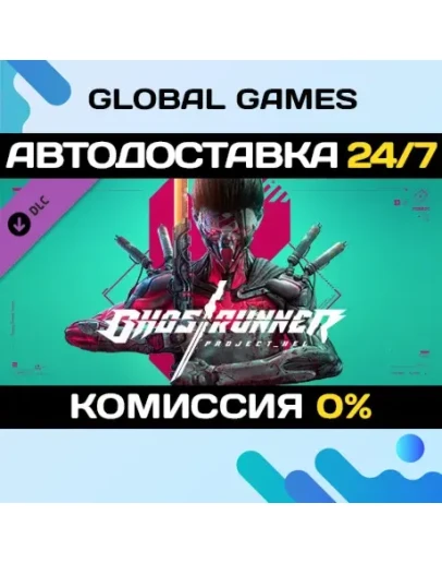 Ghostrunner - Project_Hel DLC STEAM АВТО0