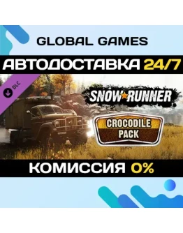 SnowRunner - Crocodile Pack DLC STEAM АВТО0