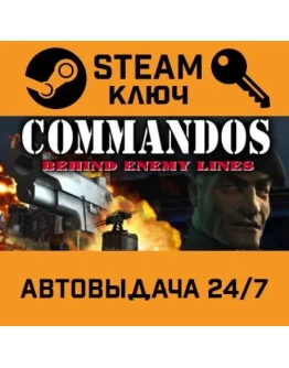 Commandos: Behind Enemy Lines. STEAM-ключ Россия (Glo