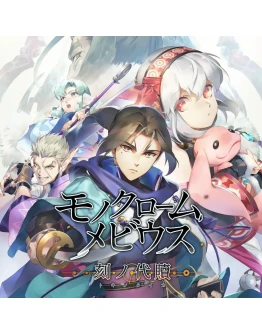 Monochrome Mobius: Rights and Wrongs Forgotten PS4 &amp PS