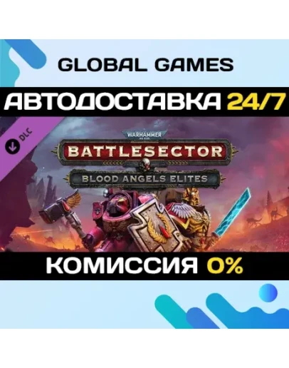 Warhammer 40,000: Battlesector - Blood Angels Elites