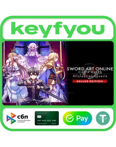 SWORD ART ONLINE Alicization Lycoris Deluxe КЛЮЧ SWORD ART ONLINE Alicization Lycoris Deluxe КЛЮЧ