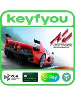 Assetto Corsa / STEAM КЛЮЧ
