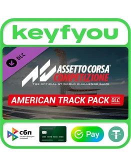 Assetto Corsa Competizione - American Track Pack КЛЮЧ
