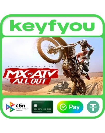 MX vs ATV All Out / STEAM КЛЮЧ