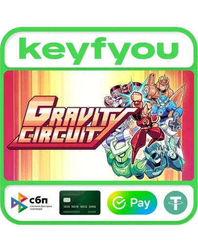 Gravity Circuit / STEAM КЛЮЧ